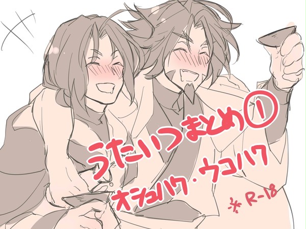 うたいつまとめ①
