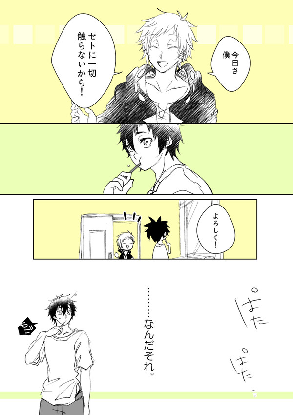 3.2[カノセト]