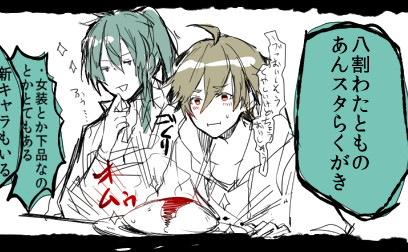 【腐向け】渉友中心らくがきまとめ2