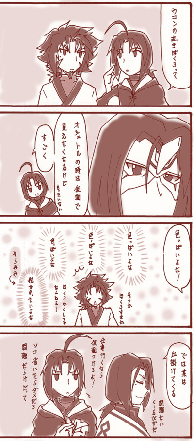 ほくろ