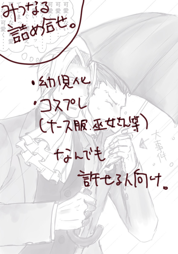 ミツナル詰め合わせ