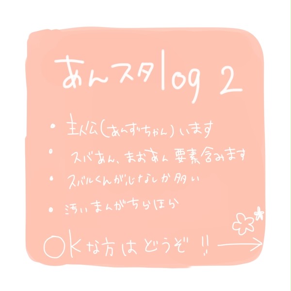 あんスタまとめ２