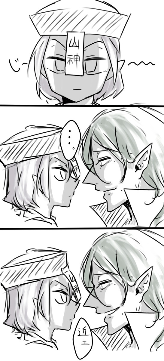 キョンパイア落書き