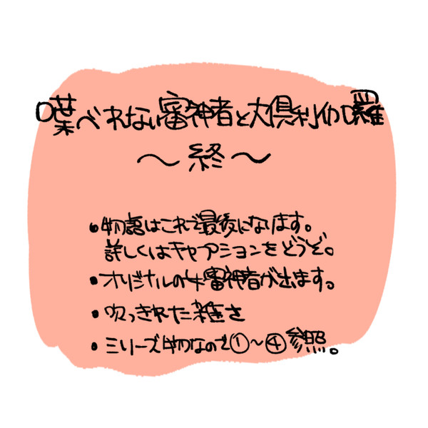 喋れない審神者と大倶利伽羅〜終〜