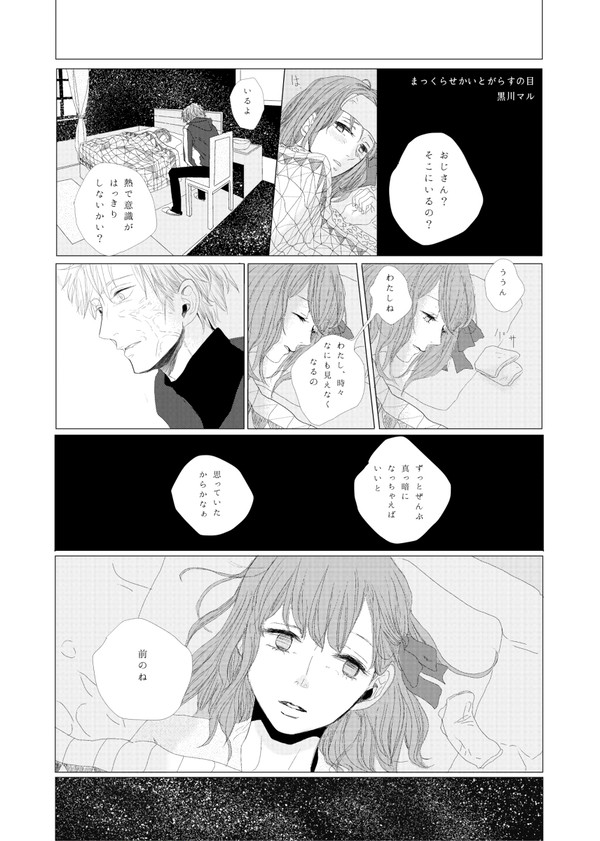 【Fate/Zero】雁桜漫画