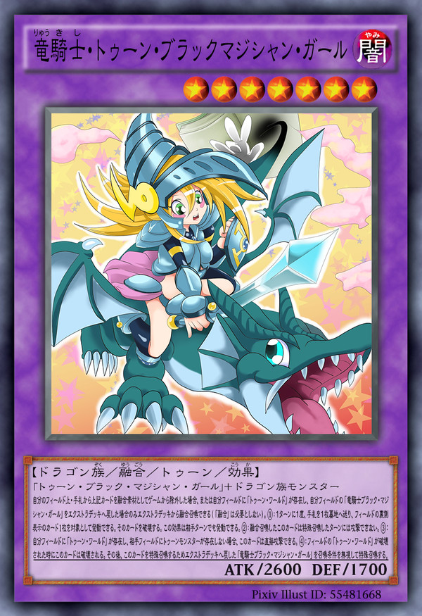 竜騎士トゥーンＢＭＧ　オリカ