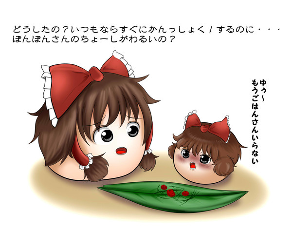 ゆかぜ