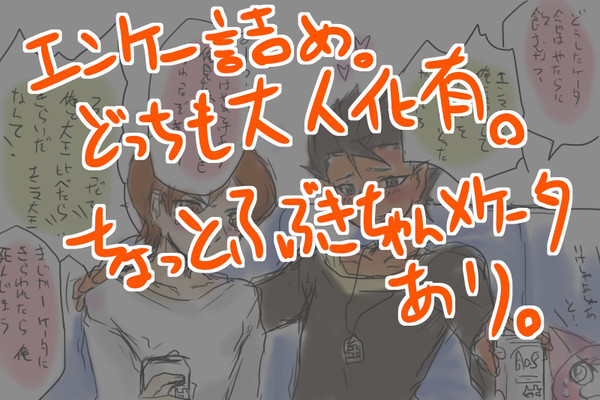 エンケーさんご。