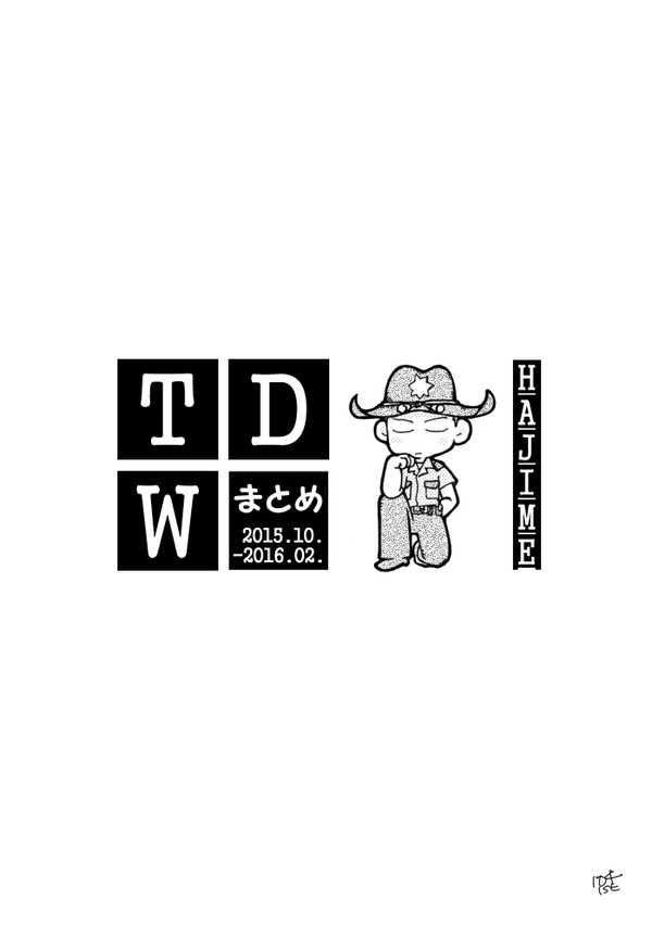 TWDまとめ