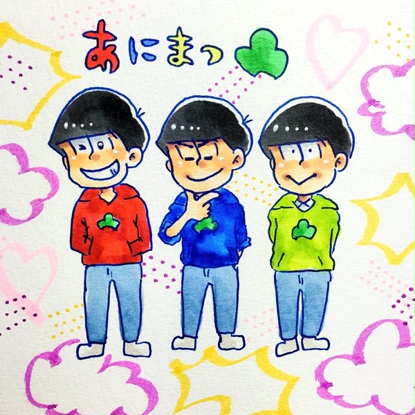 アナログでおそまつ!