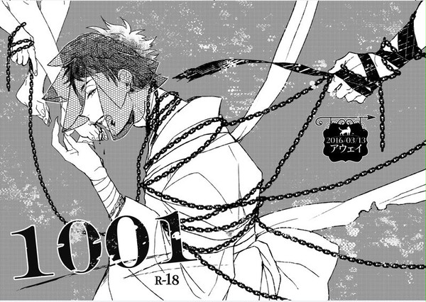 【HARU新刊表紙サンプル】１００１