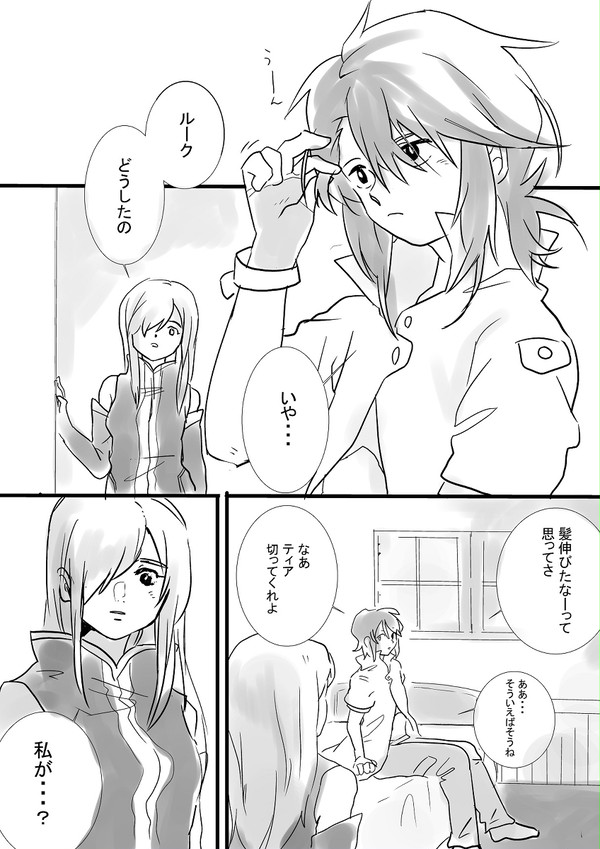 髪がのびたので