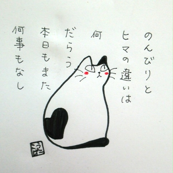 つれづれめも そのいち