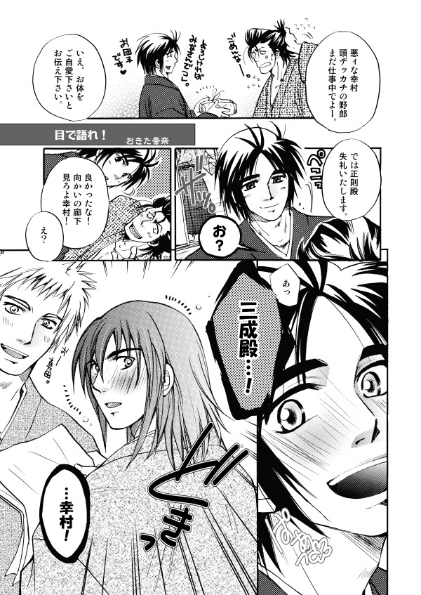 無双みつゆき（無配再録）【微腐向け】