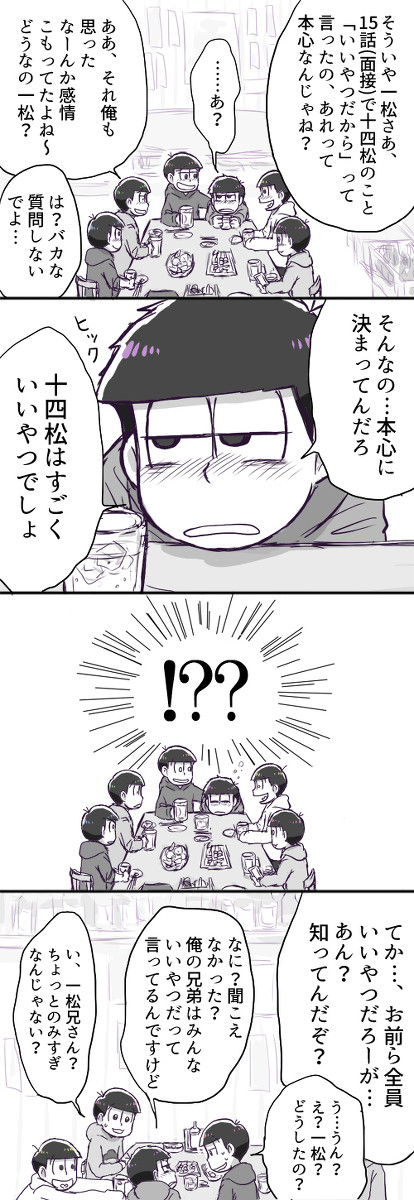 兄弟大好きっ子ブラザーズ