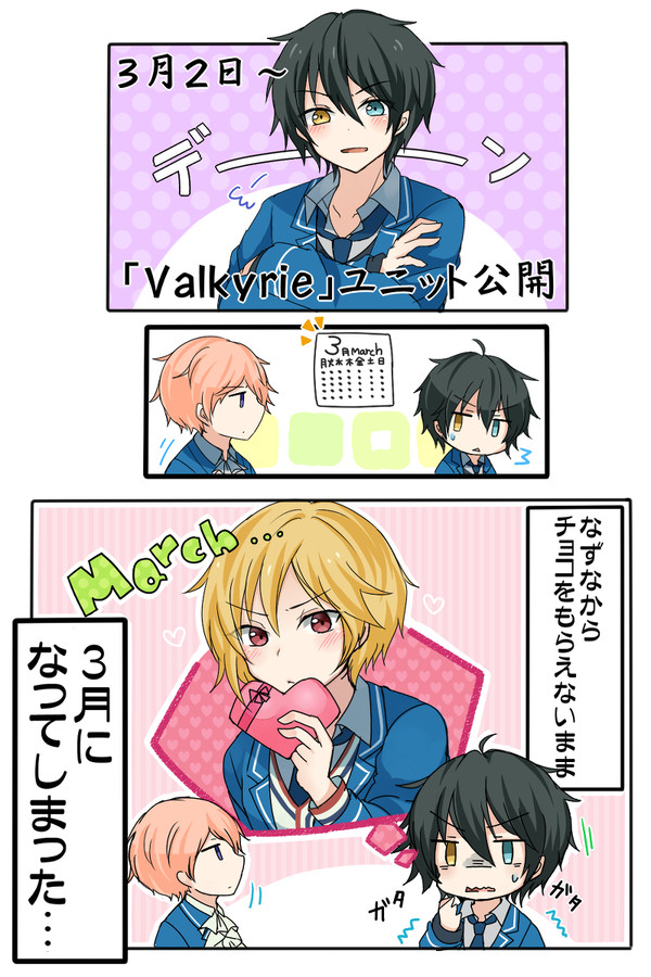みかなず漫画