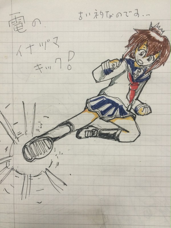 練習