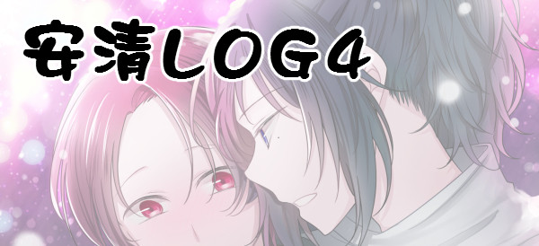 安清LOG4
