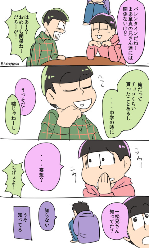 一松受け(チョロ一/カラ一)log
