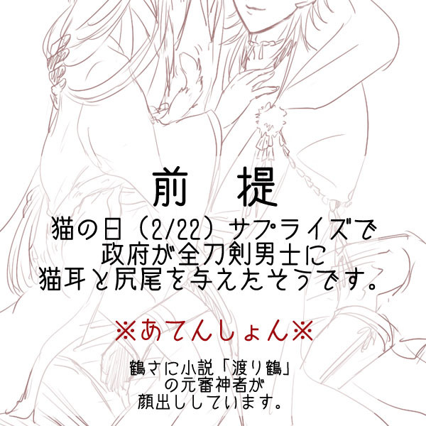 鶴さにでにゃんにゃんしようぜ