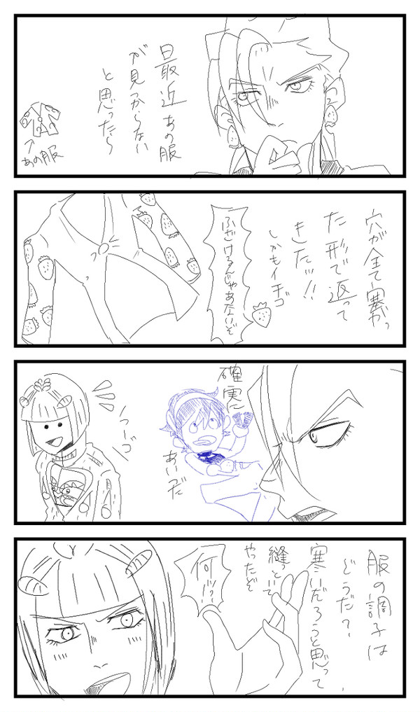 イチゴワッペン