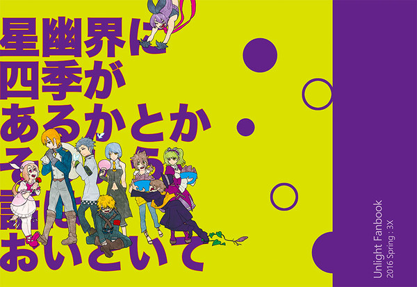 【春コミ】新刊サンプル