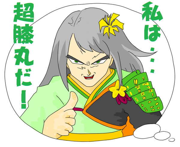 お約束的超膝丸