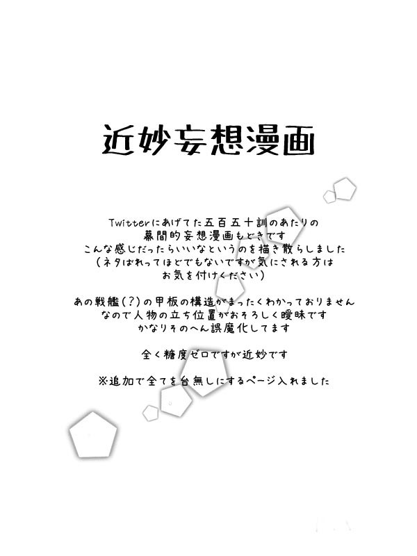 近妙妄想漫画