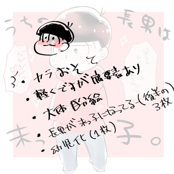 松まとめ