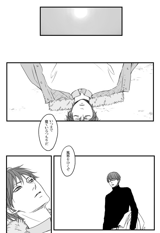 顛末