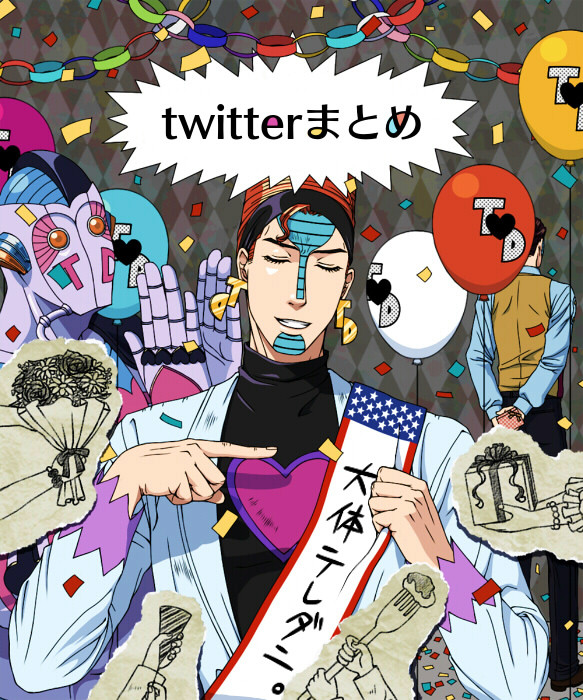 twitterログ