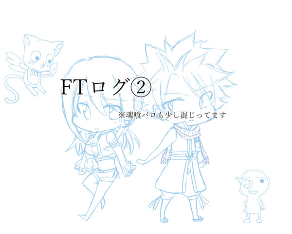 FTログ②