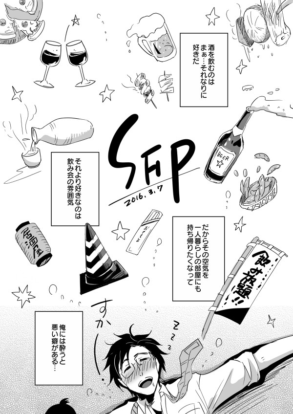 ＳＦＰ