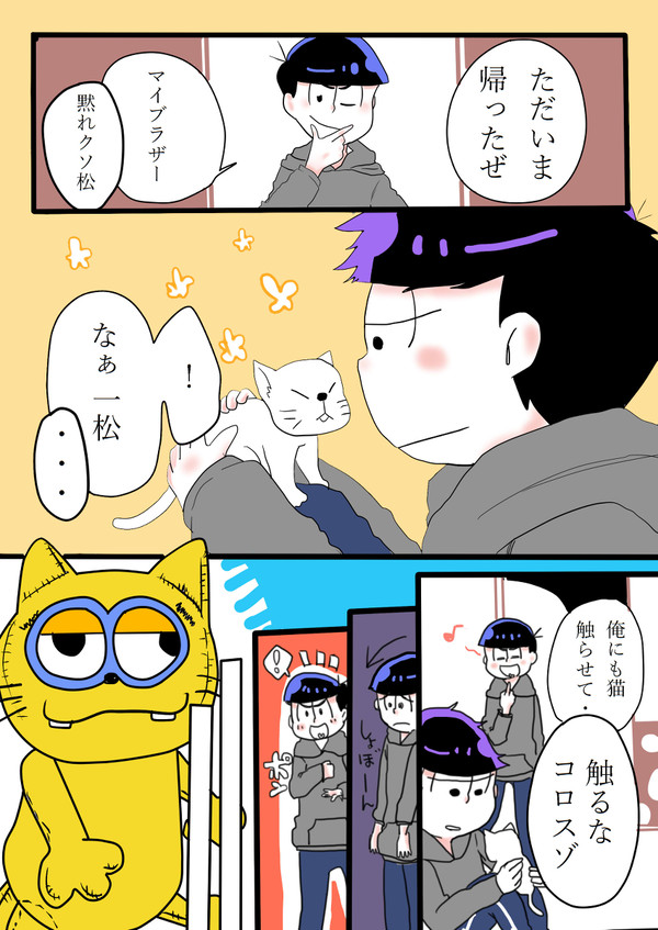 ぬいぐるみのひみつ