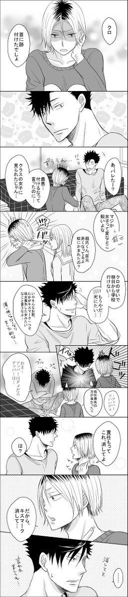【黒研】きすマーク【お知らせ】
