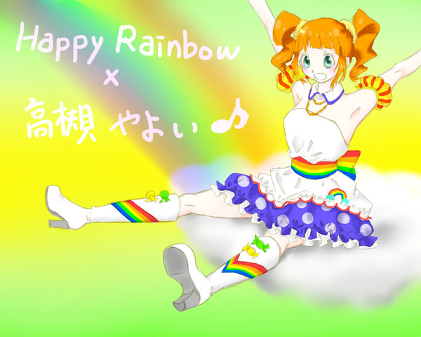 らぶゆーなやよいたん