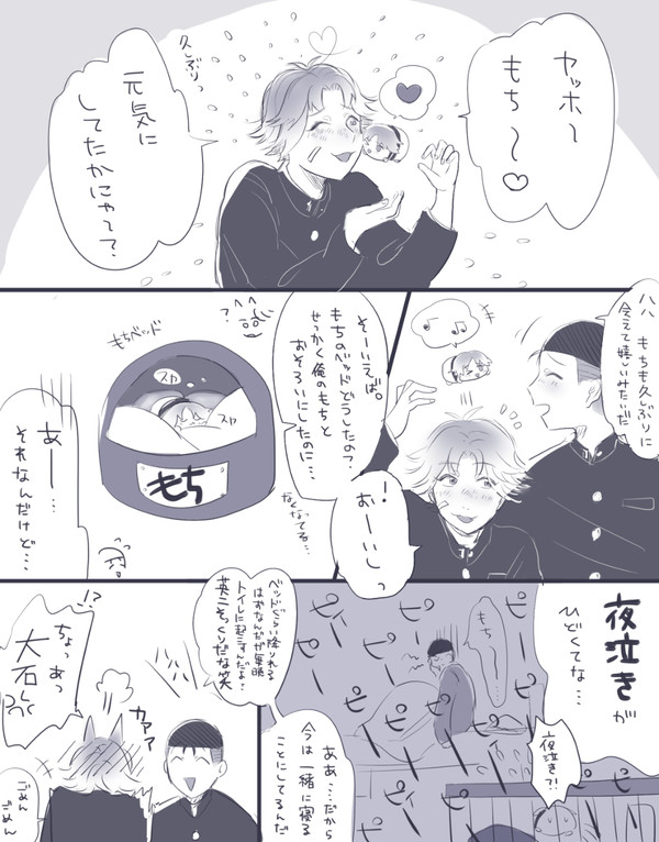 ありがとうもちマス