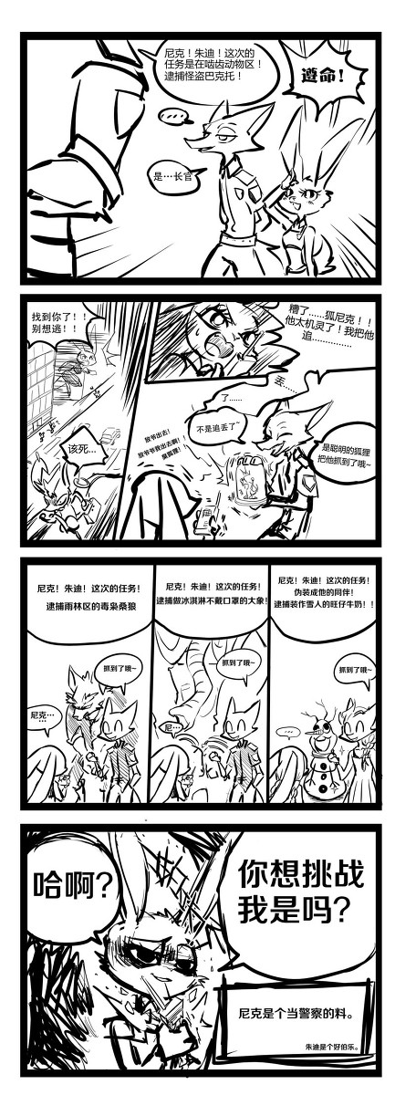 【中国语注意】后续
