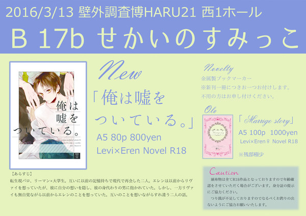 【壁博HARU21】お品書き