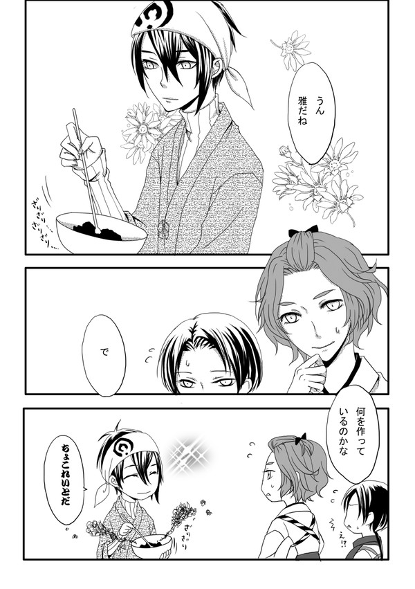 ばれんたいん　こぎみか