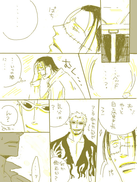 ドフ鰐【記憶喪失ネタ12】