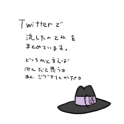 ツイッターとかのまとめ【次ルとか三世単体とか次元単体とか】
