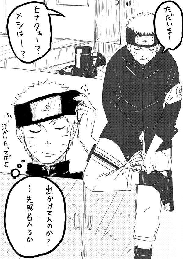 ラッキースケベ☆