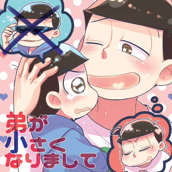 3月家宝新刊サンプル(3/15追記)【おそカラ/おそ松さん】