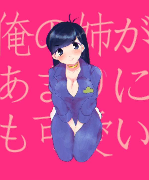 からまつちゃｎ