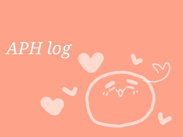 APHヘタリアlog[1]