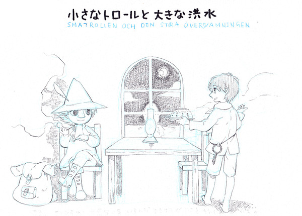 原作小説感想絵+α