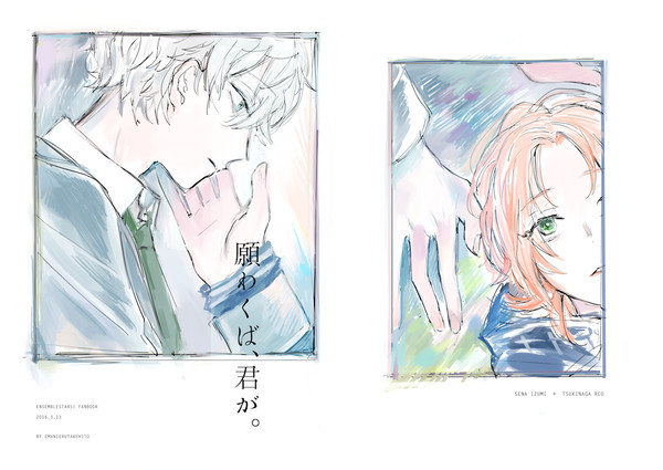 春コミ新刊サンプル「願わくば、君が。」＜いずレオ＞