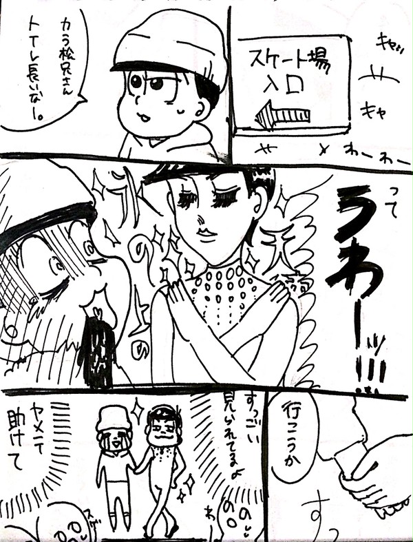 カラ松とトド松でスケートデート