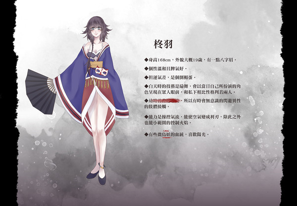 【PFT】柊羽